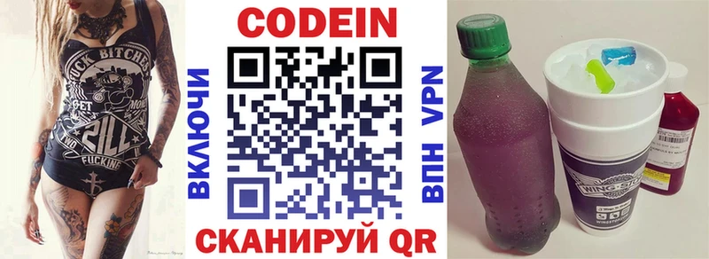закладки Павловская hydra зеркало Кодеиновый сироп Lean Purple Drank