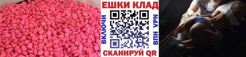 Ecstasy 280 MDMA  где купить наркоту  Павловская 