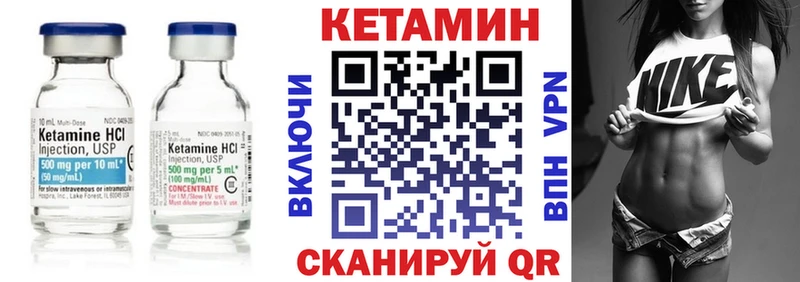 КЕТАМИН ketamine  Павловская 