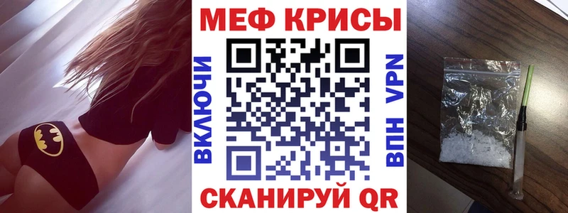 Меф кристаллы  Павловская 