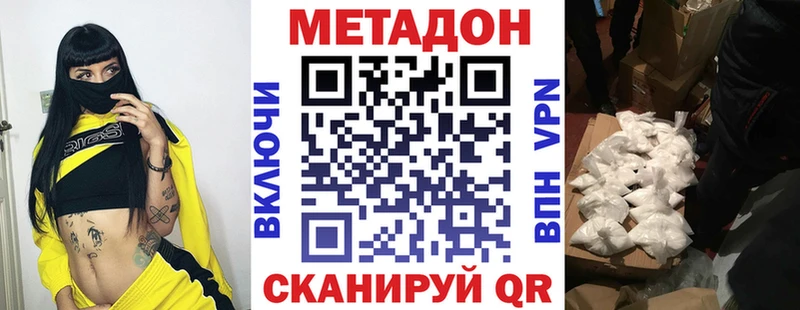 Метадон кристалл закладка ссылка на мегу как войти Павловская